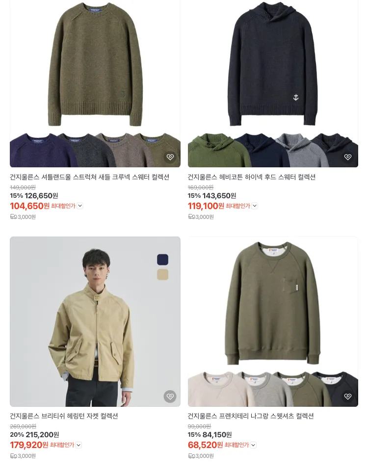 레드윙, 건지울른스 라이브 이벤트