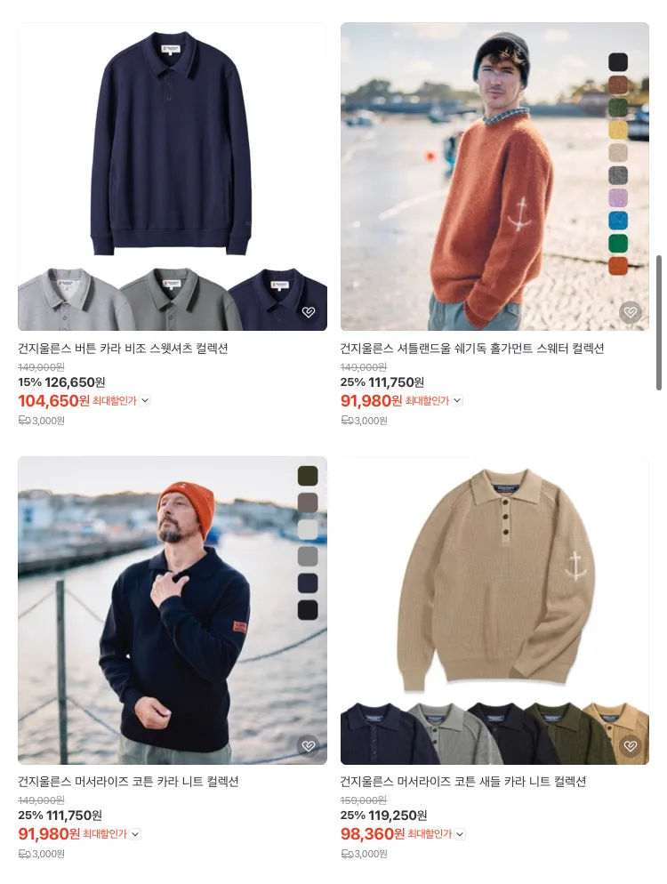 레드윙, 건지울른스 라이브 이벤트