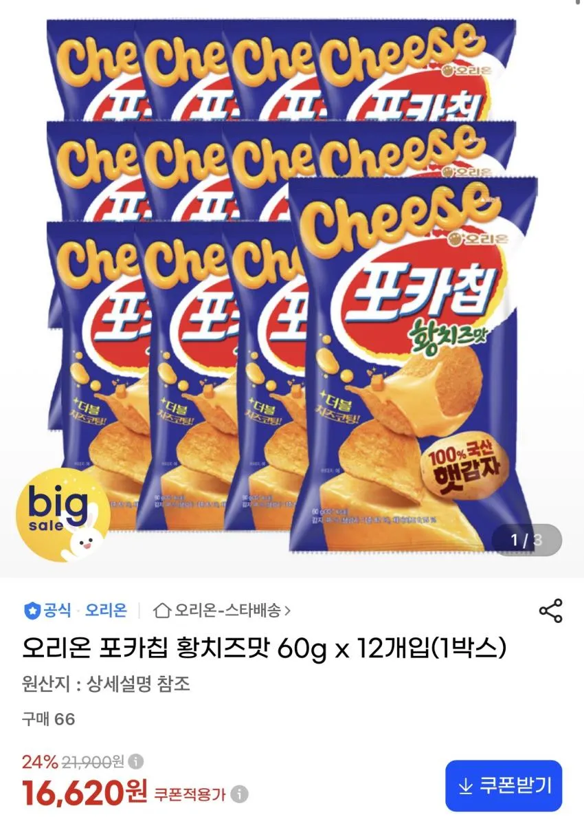 오리온 포카칩 황치즈맛 60g x 12개입