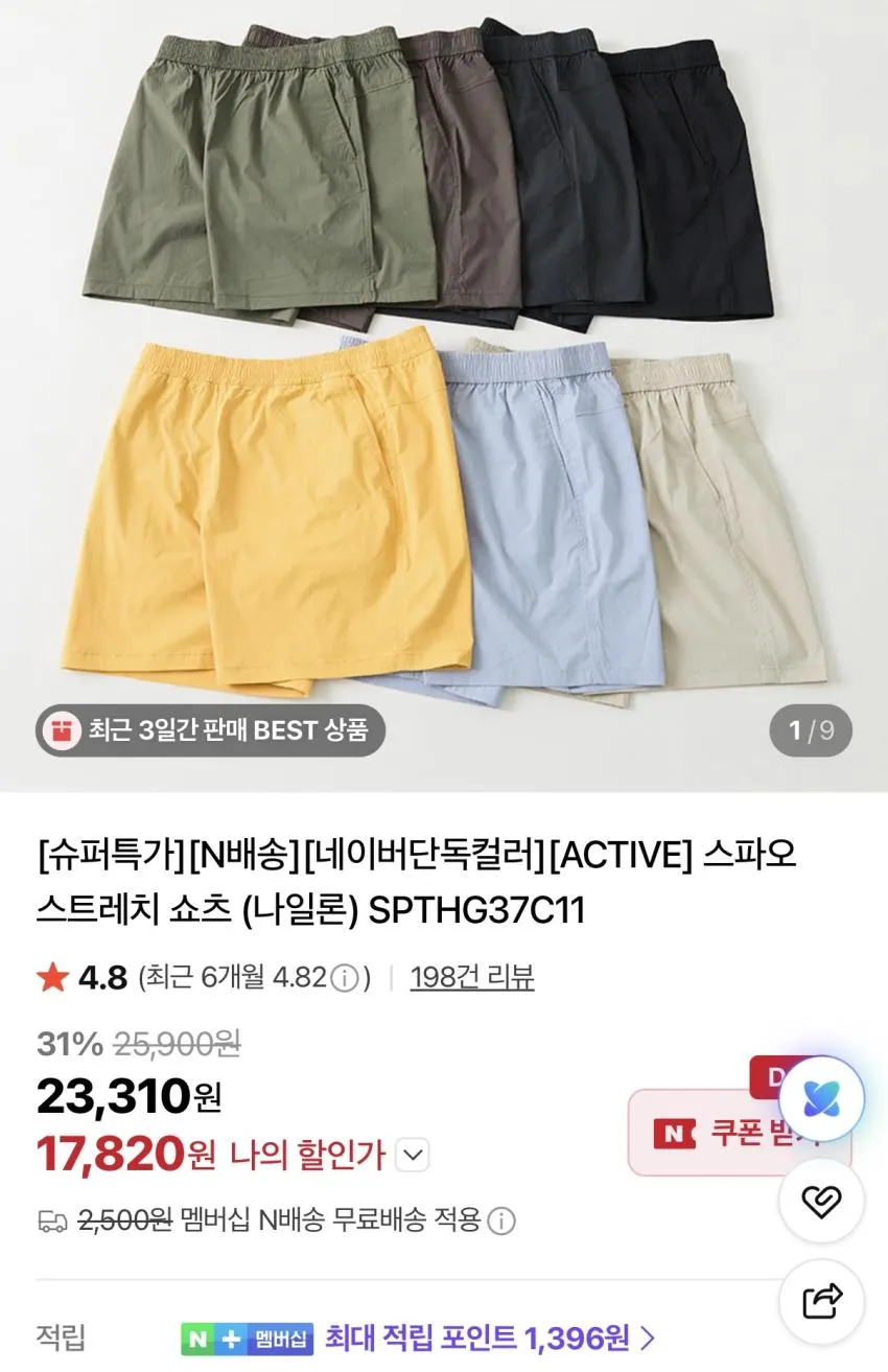 (무료반품) 나일론 스트레치 팬츠
