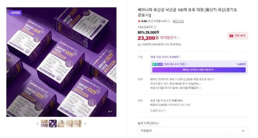 유산균 5일치 체험분