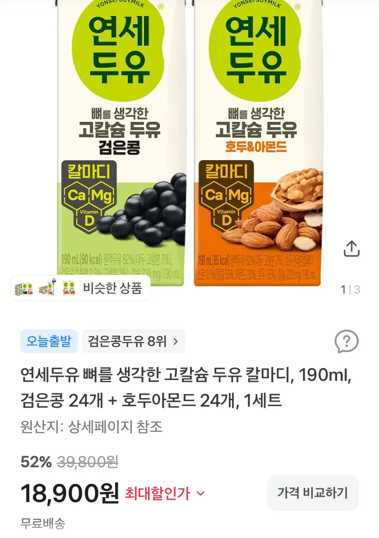 곰표 부침가루 튀김가루 2kg 각 1개 + 밀가루 1kg 2개