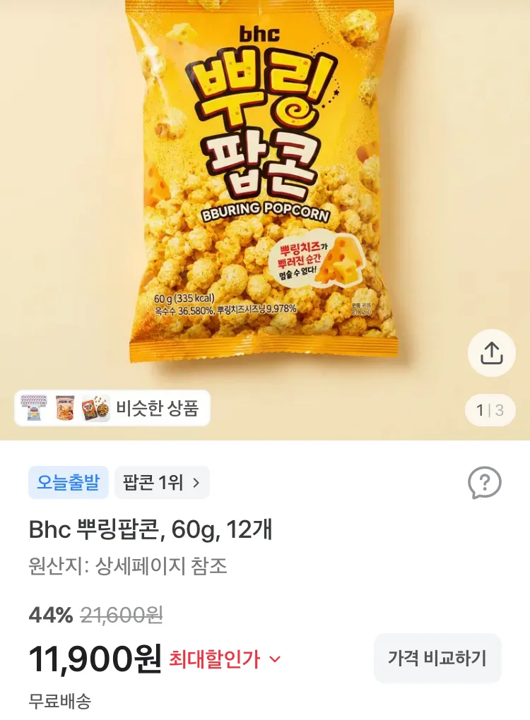 곰표 부침가루 튀김가루 2kg 각 1개 + 밀가루 1kg 2개