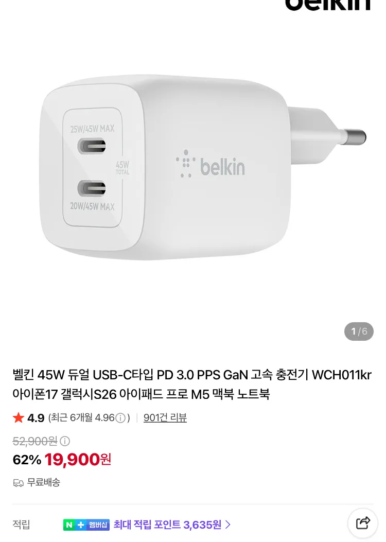벨킨 브랜드데이 이벤트