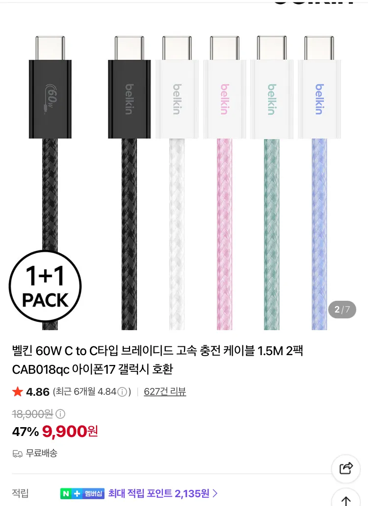 벨킨 브랜드데이 이벤트