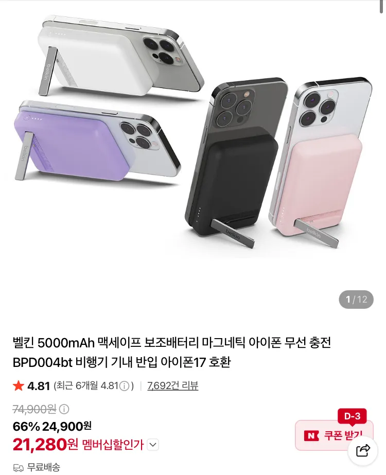 벨킨 브랜드데이 이벤트