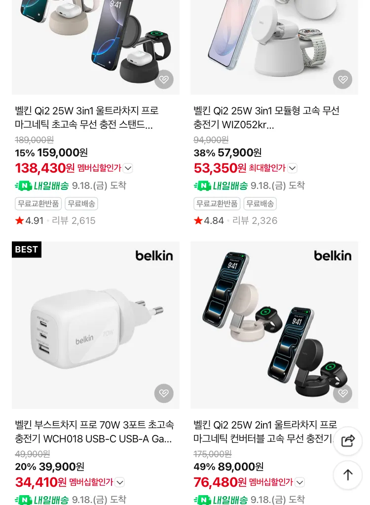 벨킨 브랜드데이 이벤트