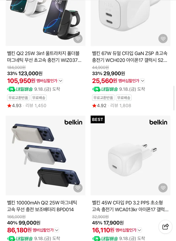 벨킨 브랜드데이 이벤트