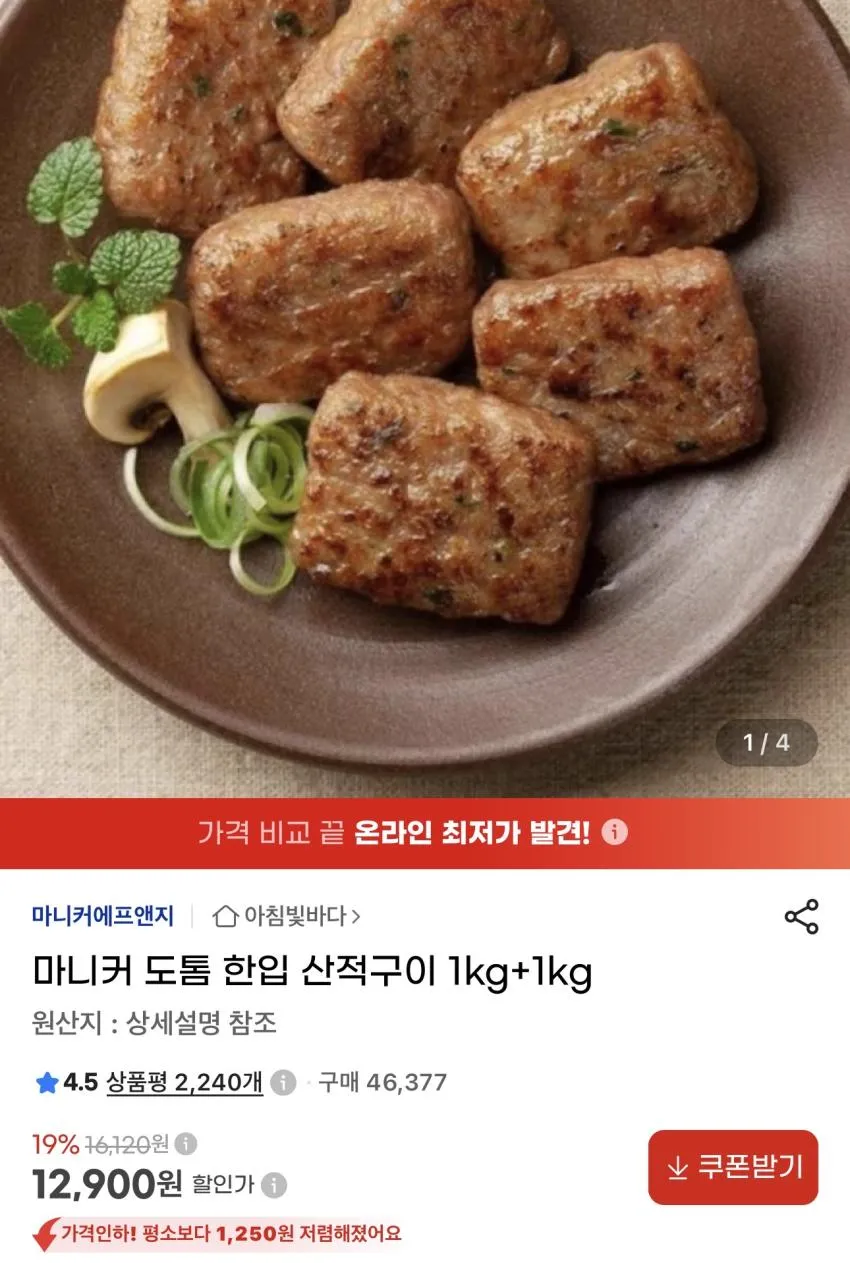 냉동 아워홈 행복한맛남 떡산적 60g x 25개 1BOX(6입), 60g, 1박스