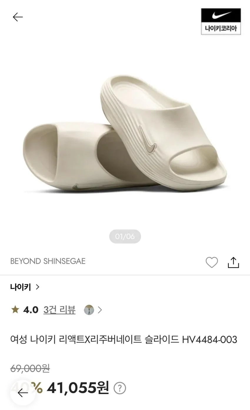 나이키 리액트 리주버네이트 4.4만/조공용 슬라이드 3.4만