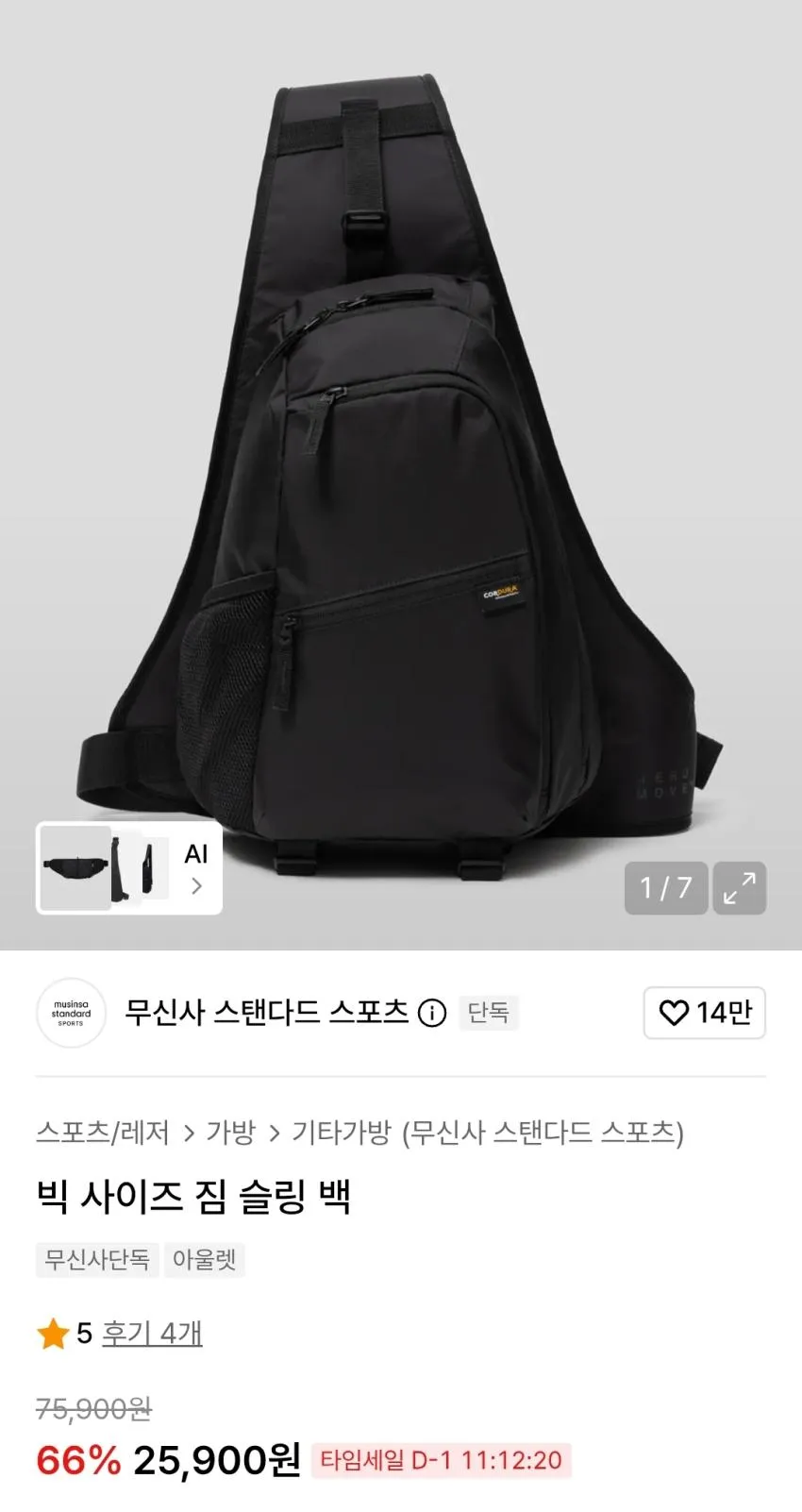 무탠다드 코듀라 슬링백 2.5