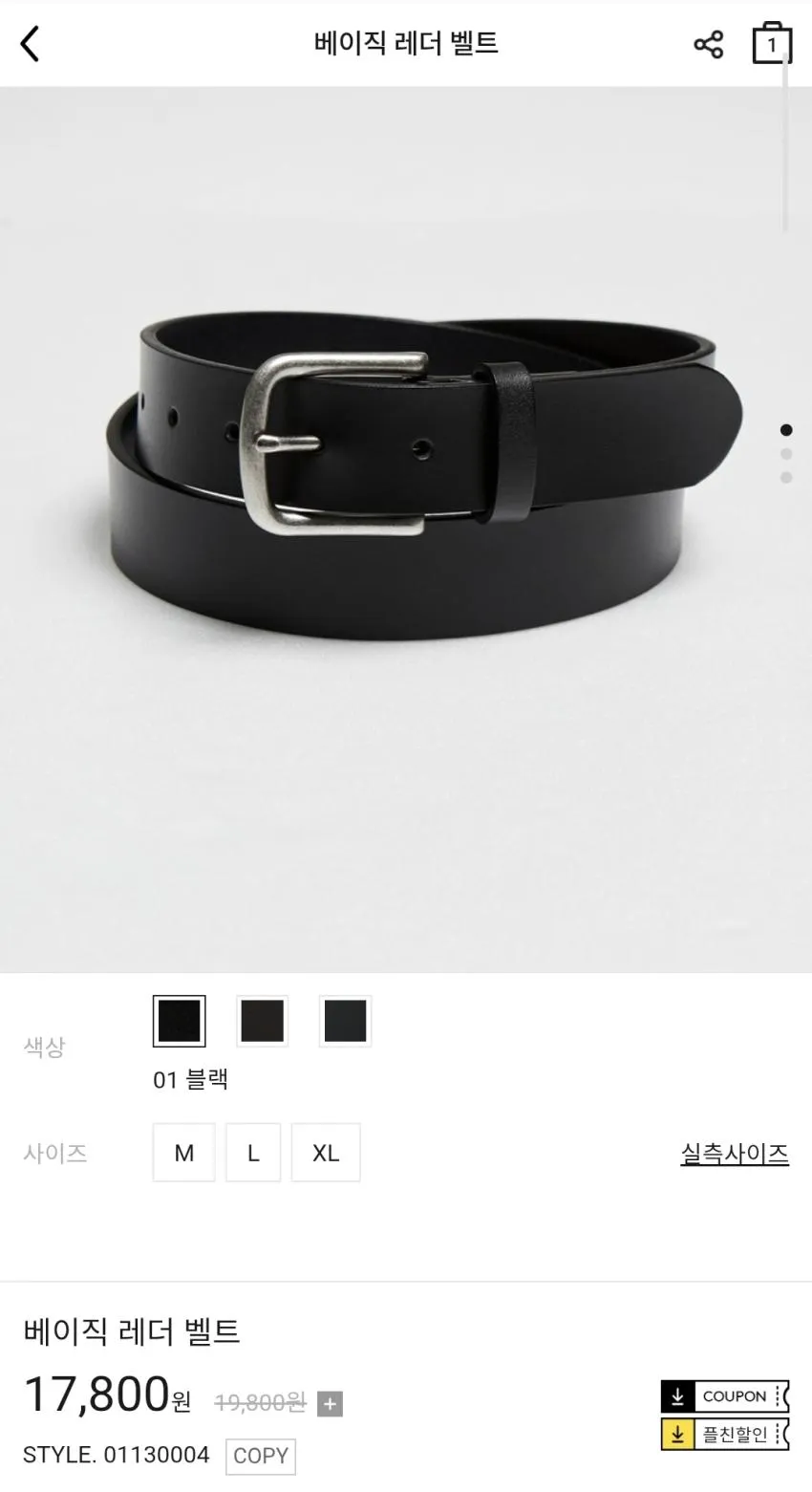 지오다노 남녀공용 01130004 베이직 레더 벨트 130004 011300040102