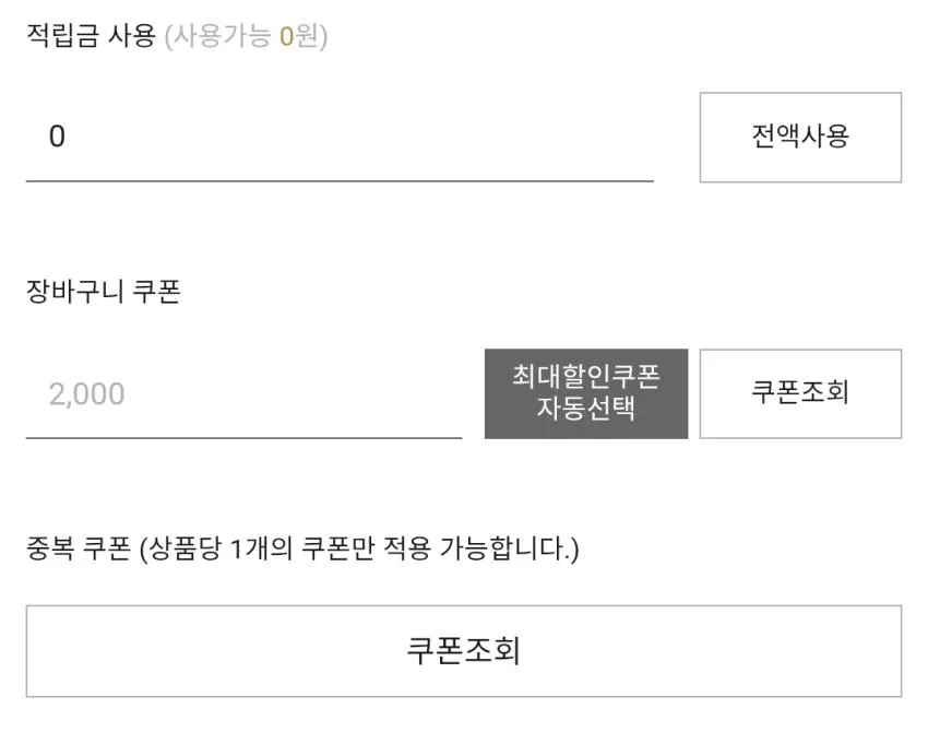 지오다노 베이직 레더벨트,