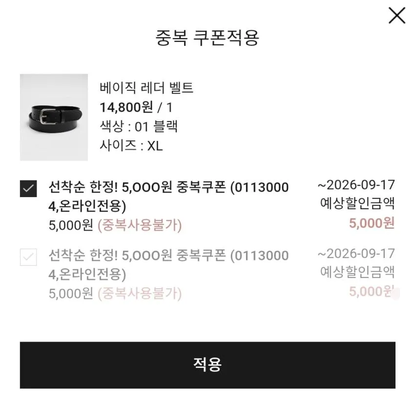 지오다노 베이직 레더벨트,