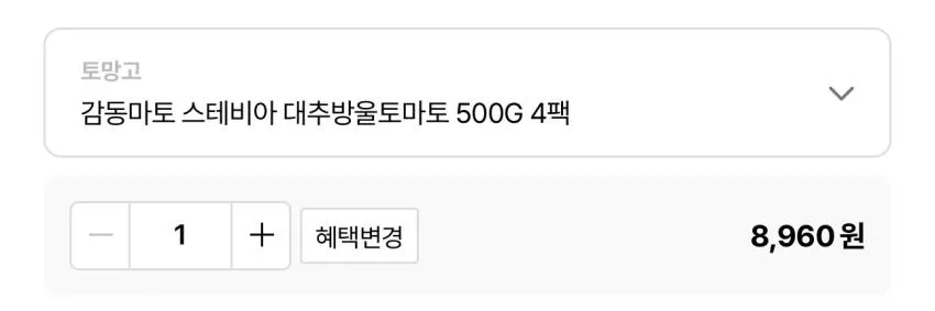 스테비아 대추방울토마토 2kg