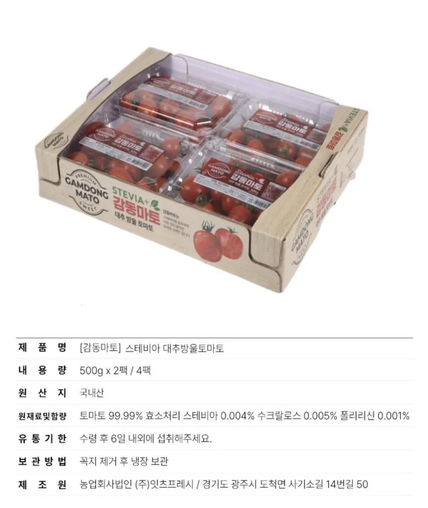 스테비아 대추방울토마토 2kg