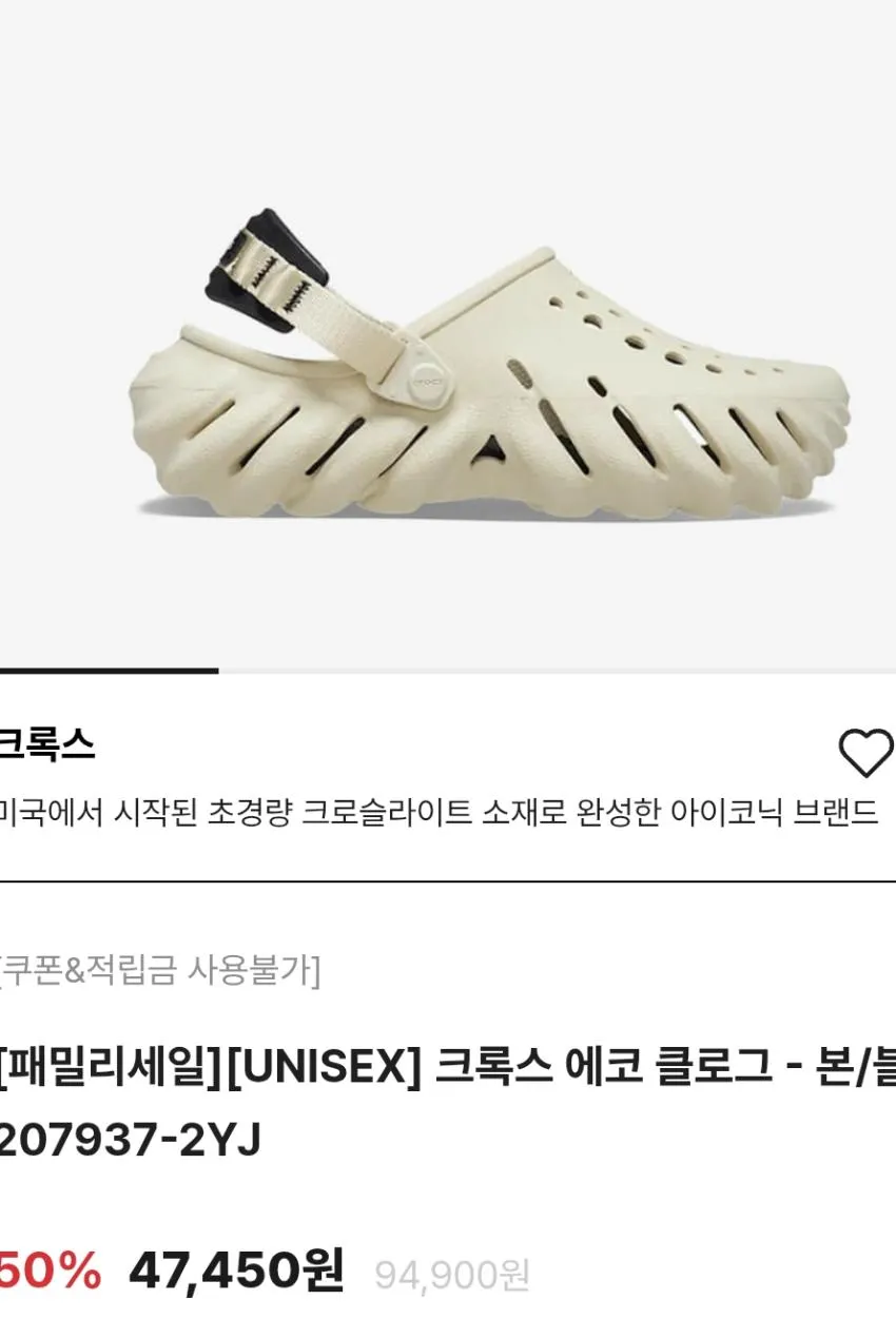 (~80%) 포랩(헌터, 크록스 등) / 신발 등 할인 행사