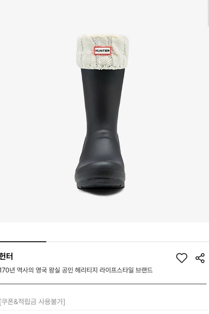 (~80%) 포랩(헌터, 크록스 등) / 신발 등 할인 행사