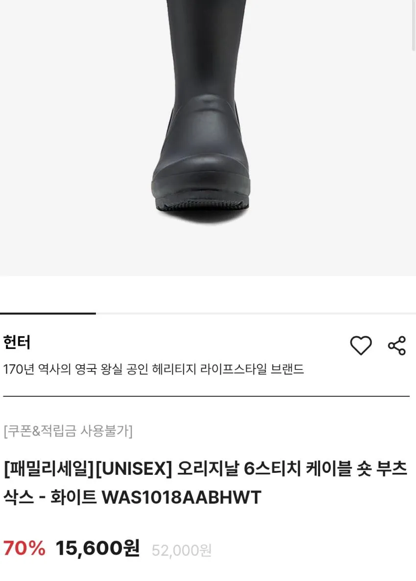 (~80%) 포랩(헌터, 크록스 등) / 신발 등 할인 행사