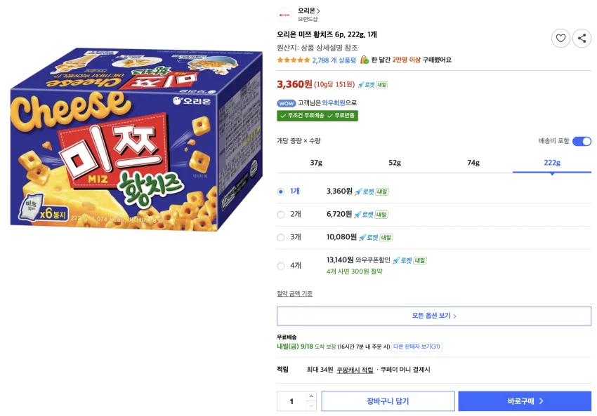 오리온 미쯔 황치즈 6p, 222g, 1개