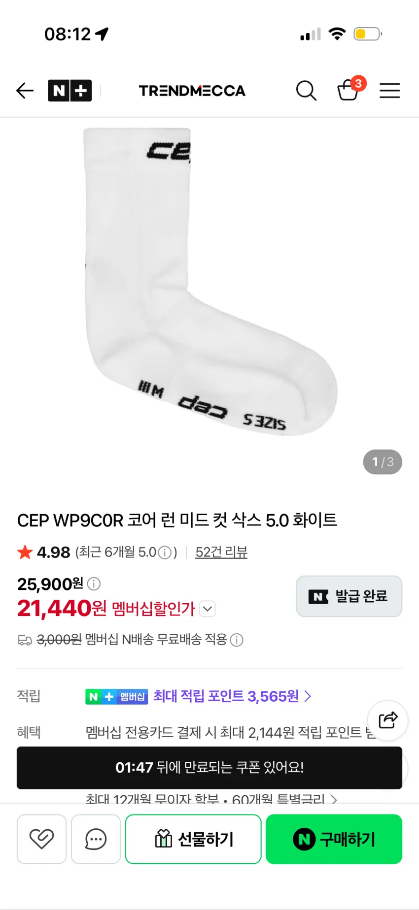 CEP 코어 런 미드 컷