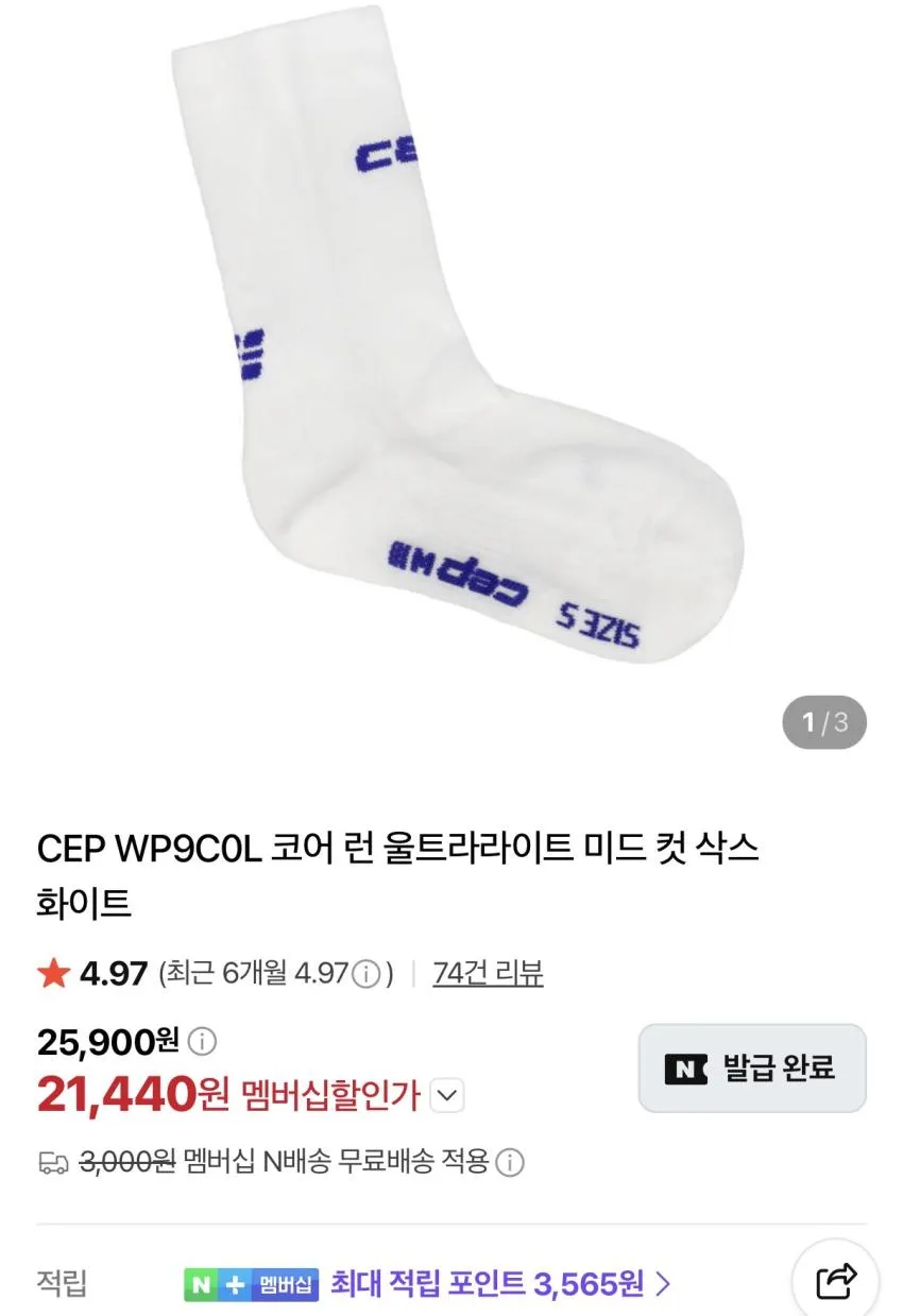 CEP 코어 런 미드 컷