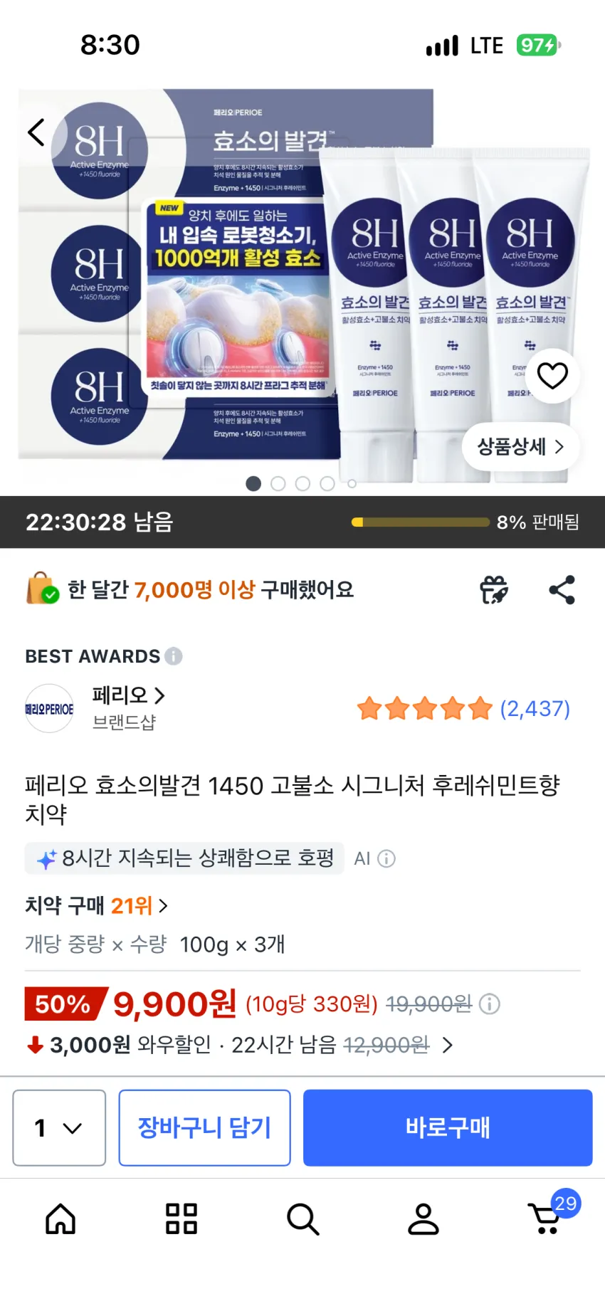 리스펫 강아지 고양이 덴탈 클린 효소치약, 100g, 1개입, 1개