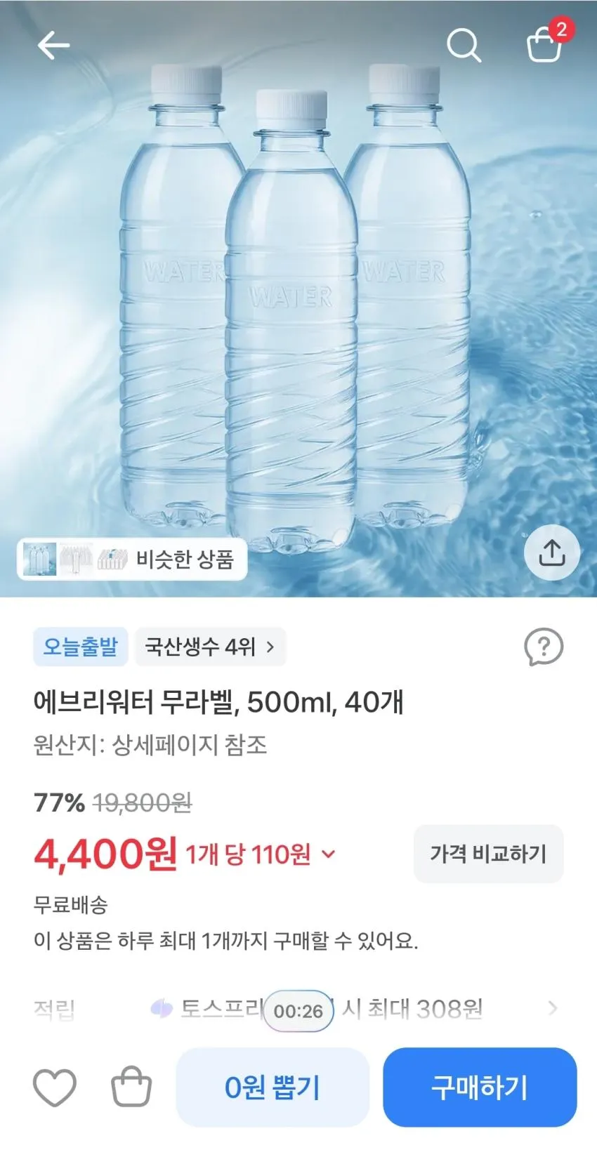 토스 J핸들 3단자동 우산 양산 A259윈도우체크, 미국명품우산, AS가능