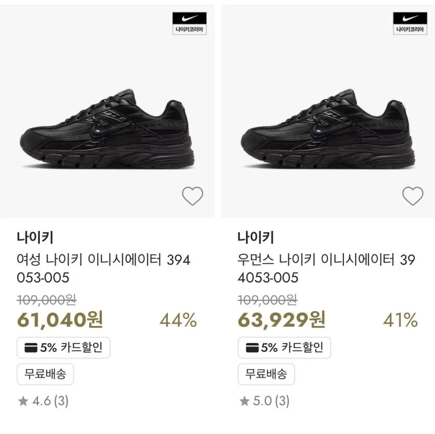 나이키 이니시에이터