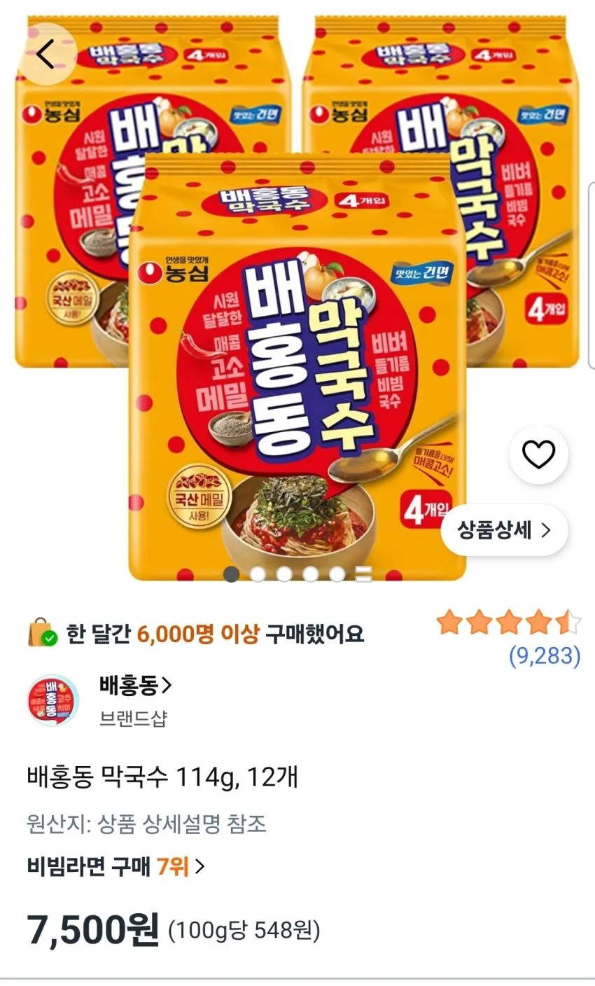 배홍동 막국수 114g, 12개