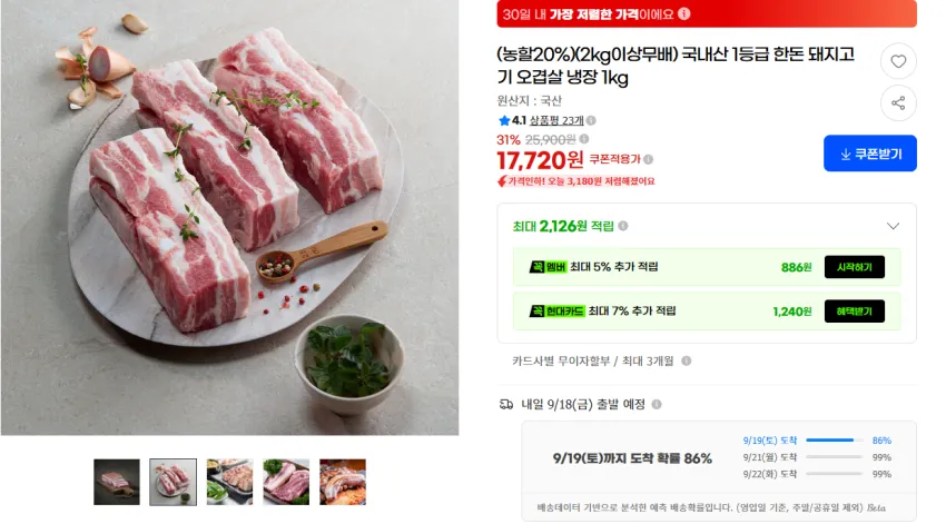 1등급 한돈 목살, 삽겹살, 오겹살 / 16,940원~ , 택배비