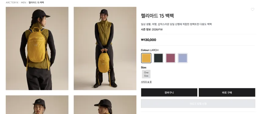 헬리아드 신색상 4컬러