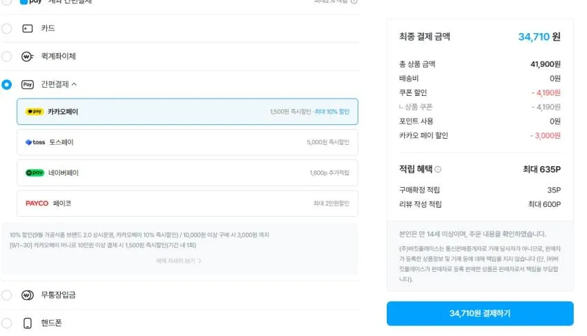 산과들에 하루견과 원데이발란스블랙 100낱봉