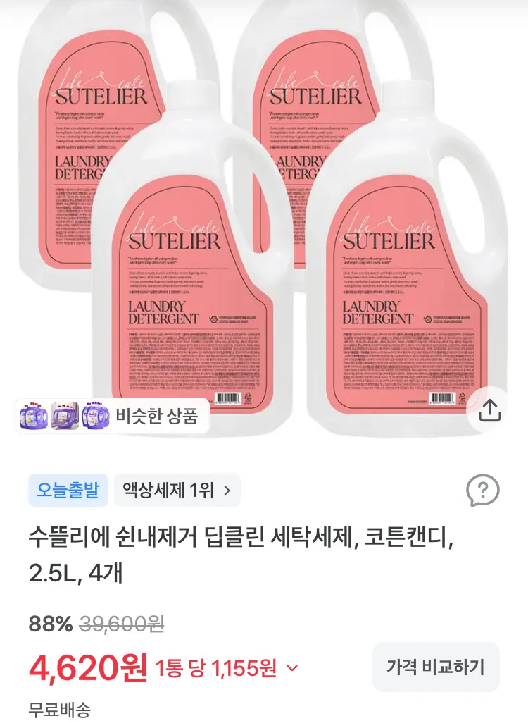 수뜰리에 클린 퍼퓸 포밍 핸드 워시 510ml 2개