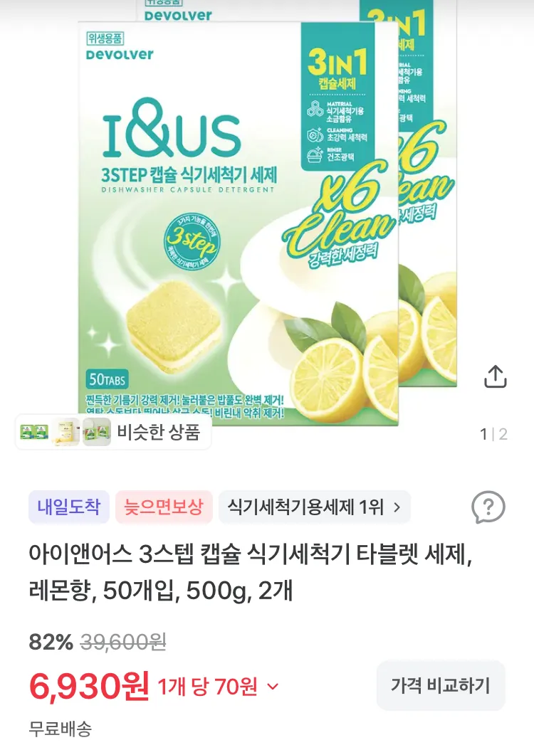 수뜰리에 클린 퍼퓸 포밍 핸드 워시 510ml 2개