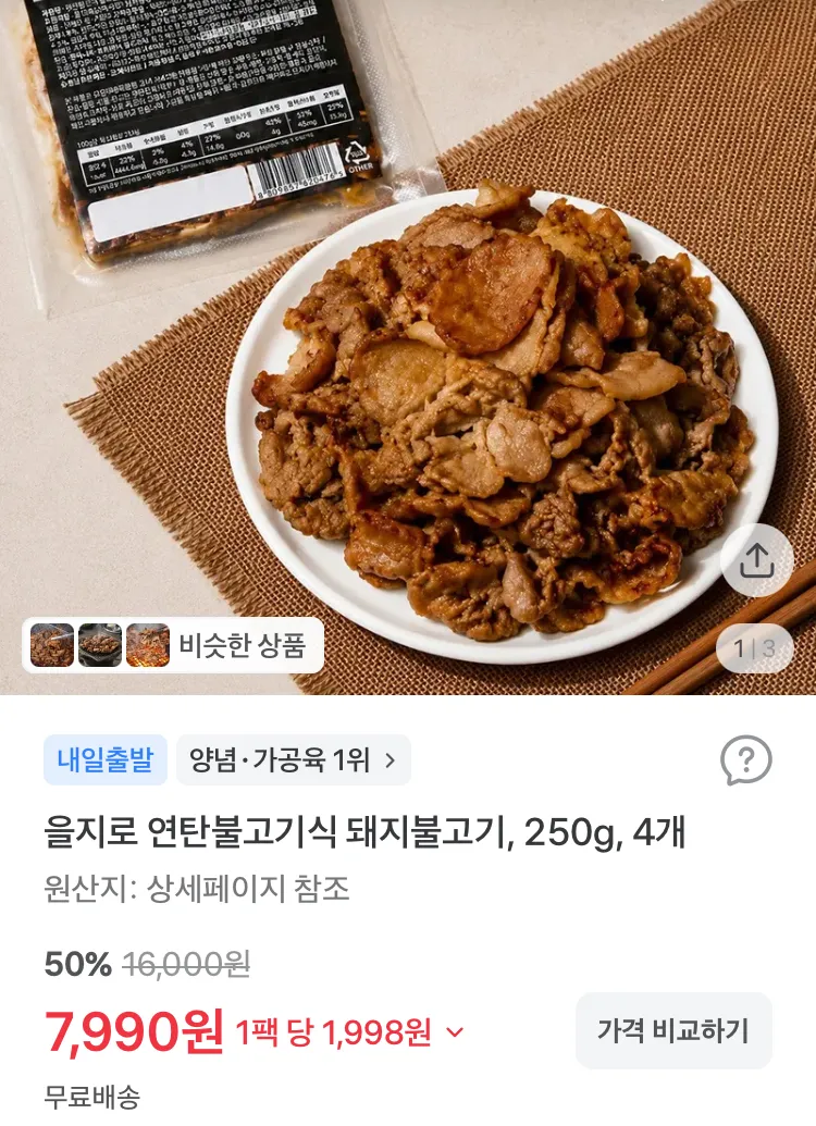 수뜰리에 클린 퍼퓸 포밍 핸드 워시 510ml 2개