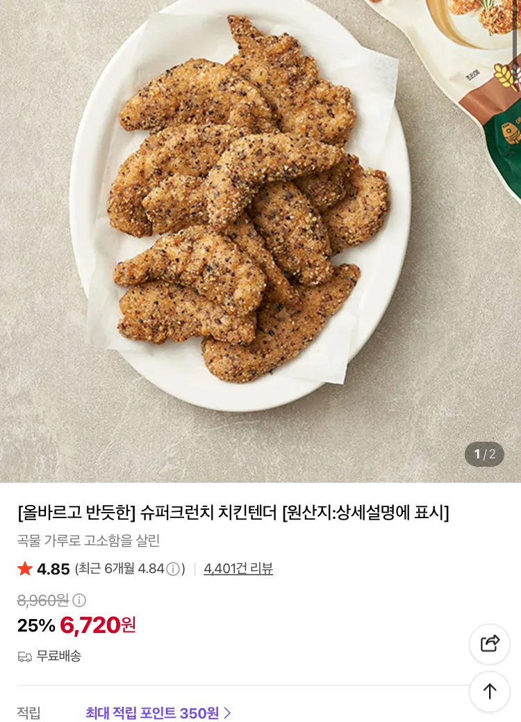 우정양곱창 특양밥 (총 4인분)