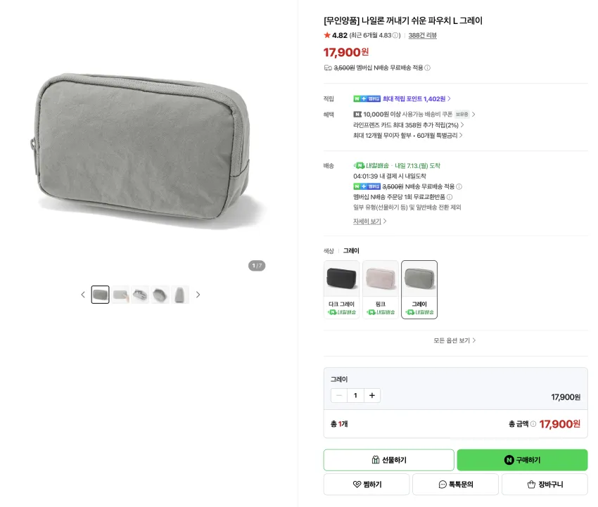 무인양품 룸 샌들, 나일론 꺼내기 쉬운 파우치, 다다미 슬리퍼
