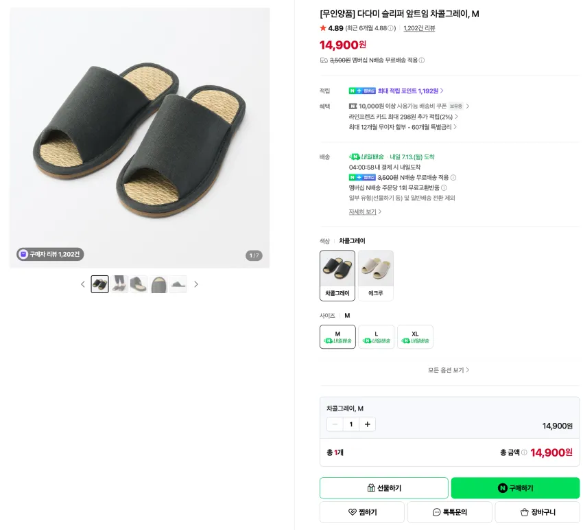 무인양품 룸 샌들, 나일론 꺼내기 쉬운 파우치, 다다미 슬리퍼