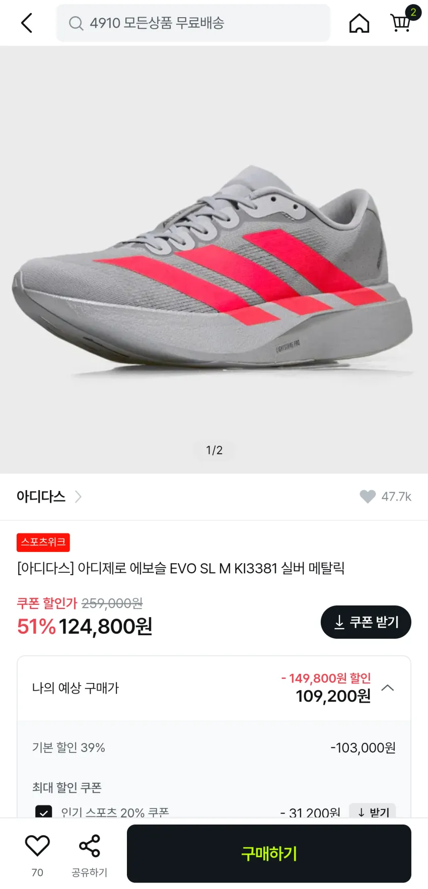 4910 9월 스포츠 위크