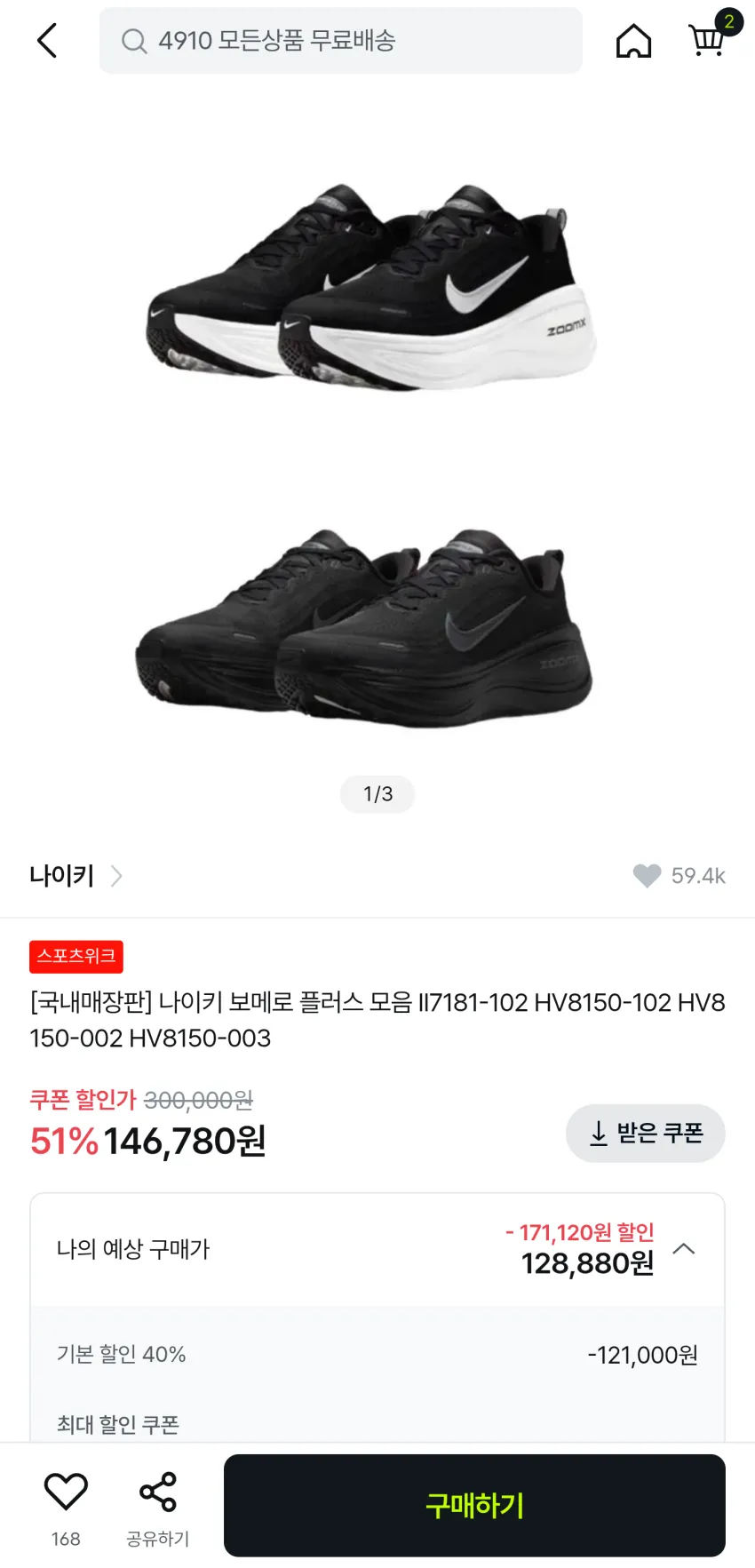 4910 9월 스포츠 위크