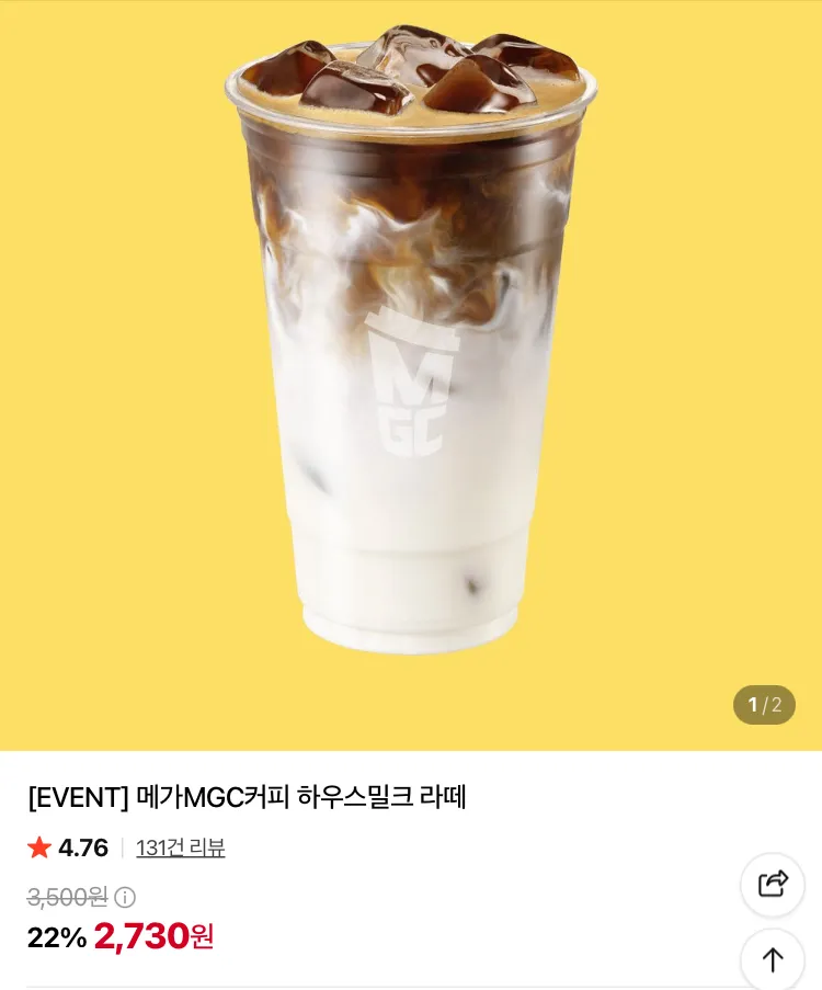 메가커피 (ICE)아메리카노 1560원, 카페라떼