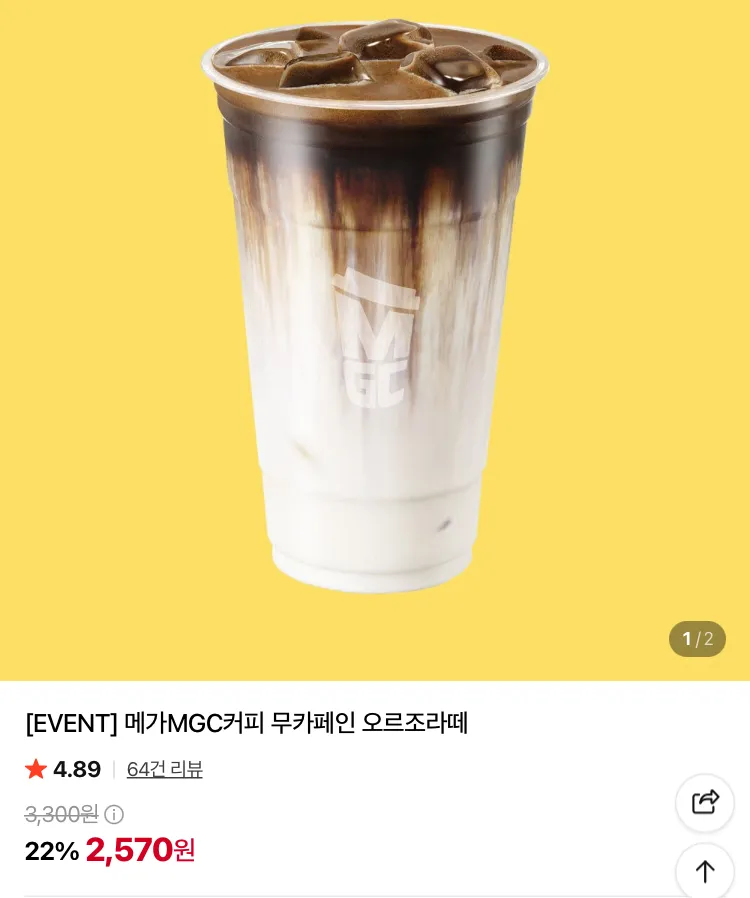 메가커피 (ICE)아메리카노 1560원, 카페라떼