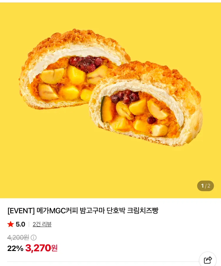 메가커피 (ICE)아메리카노 1560원, 카페라떼