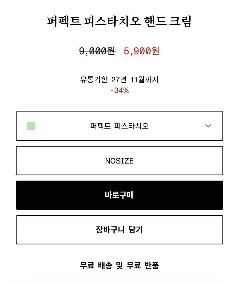 앤아더스토리즈)핸드크림0.5 바디크림/스크럽1.3