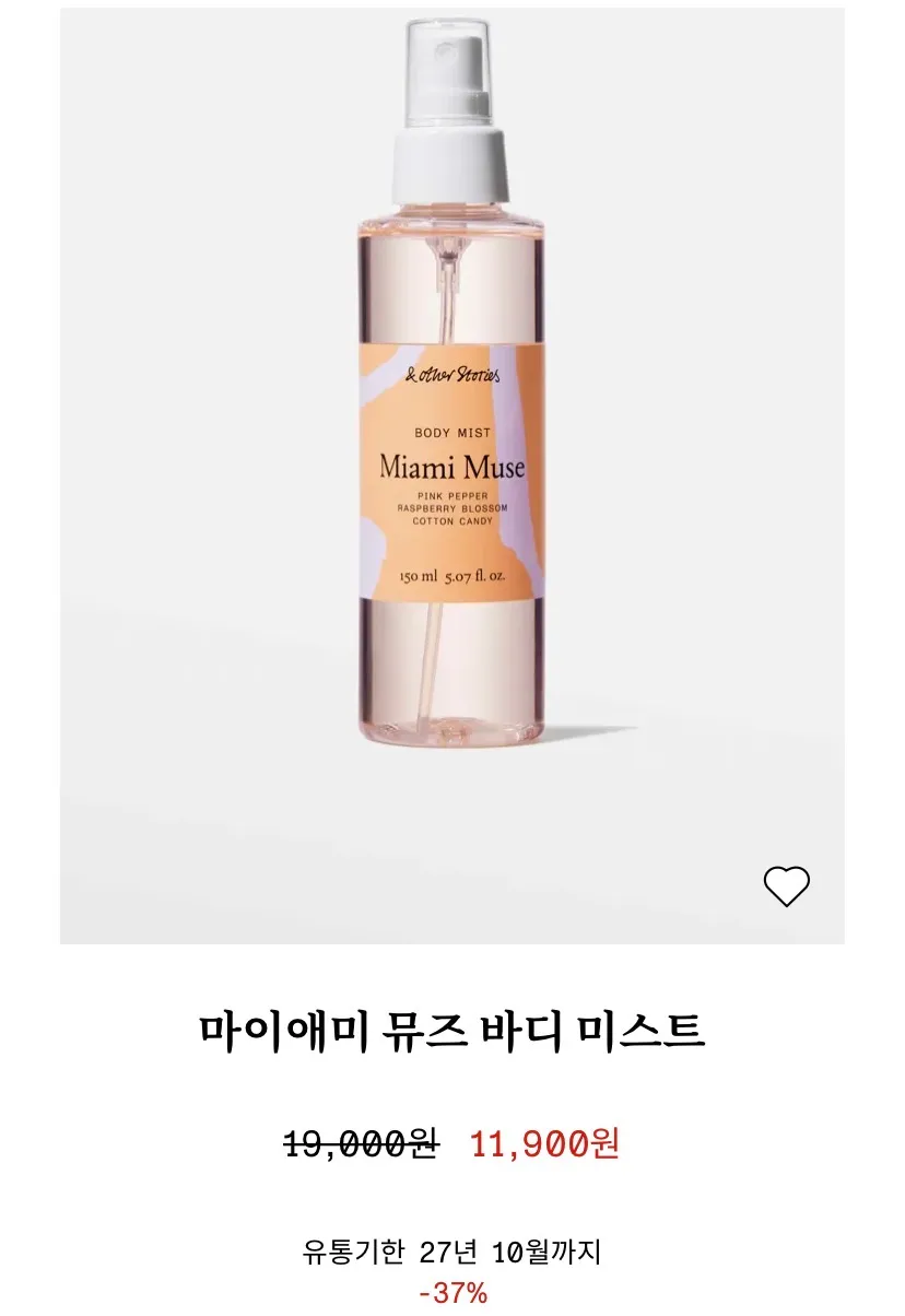 앤아더스토리즈)핸드크림0.5 바디크림/스크럽1.3
