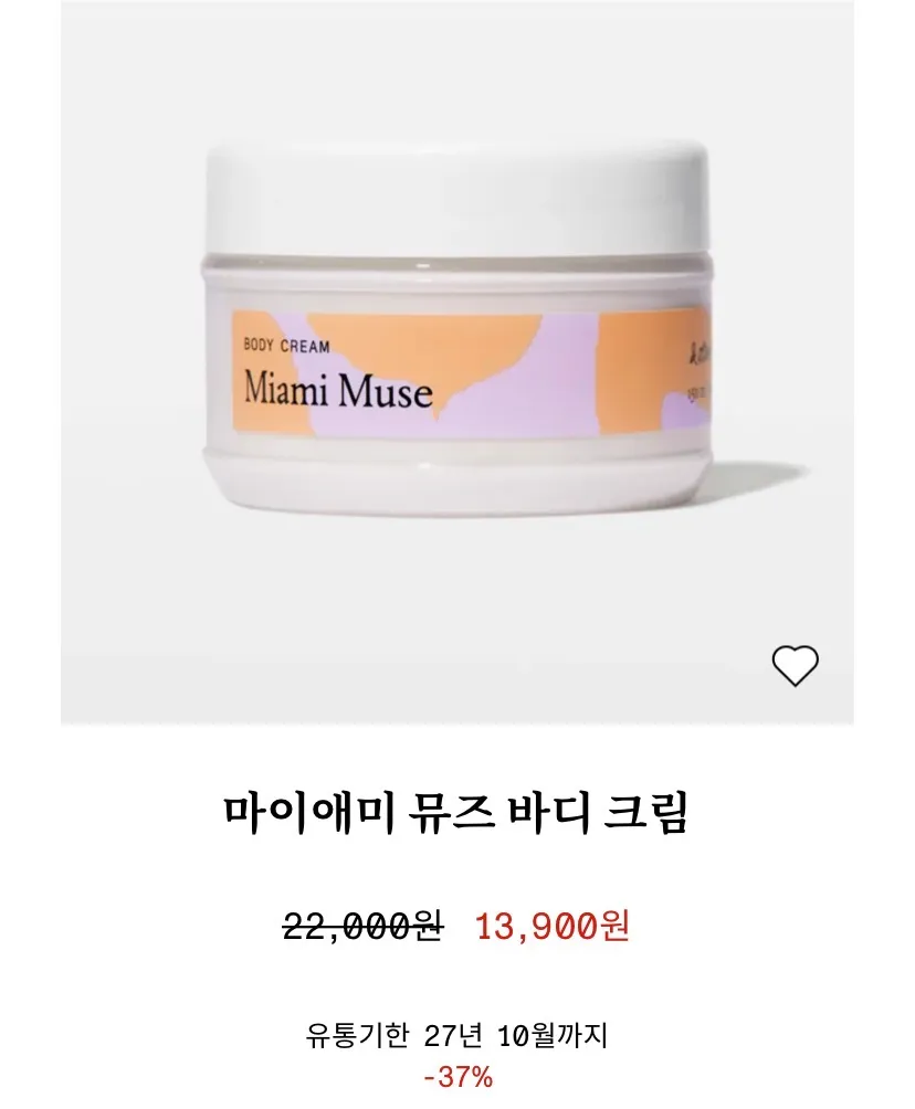 앤아더스토리즈)핸드크림0.5 바디크림/스크럽1.3