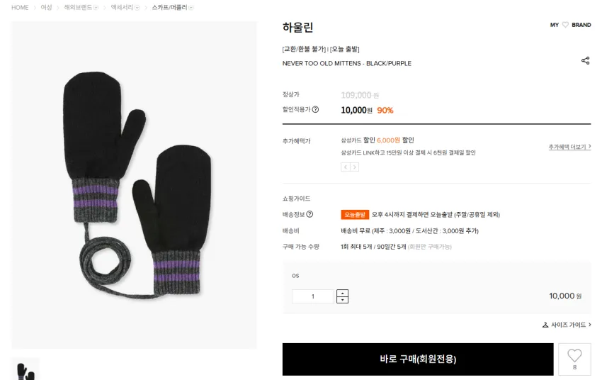 W컨셉 회원 전용 패밀리세일