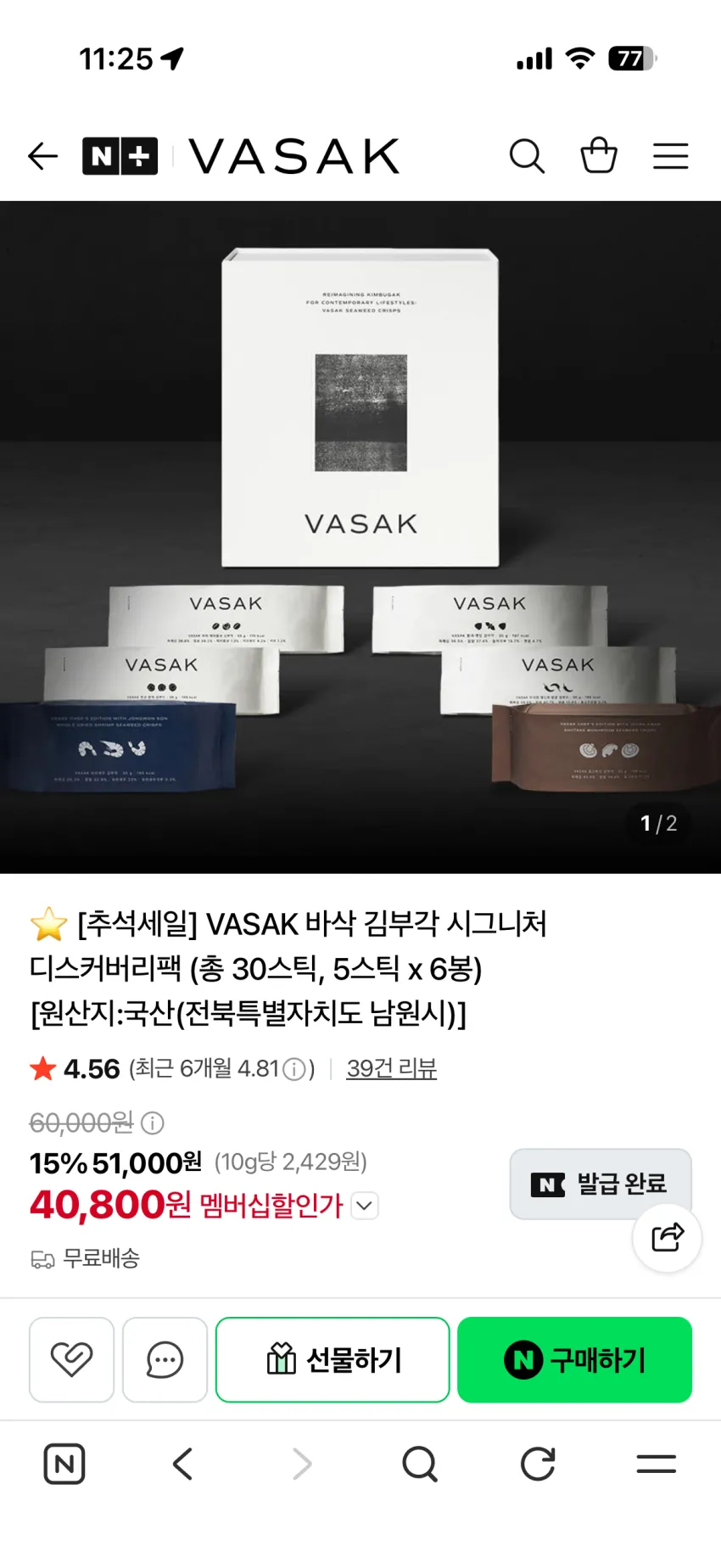 VASAK 바삭 김부각 시그니처 디스커버리팩