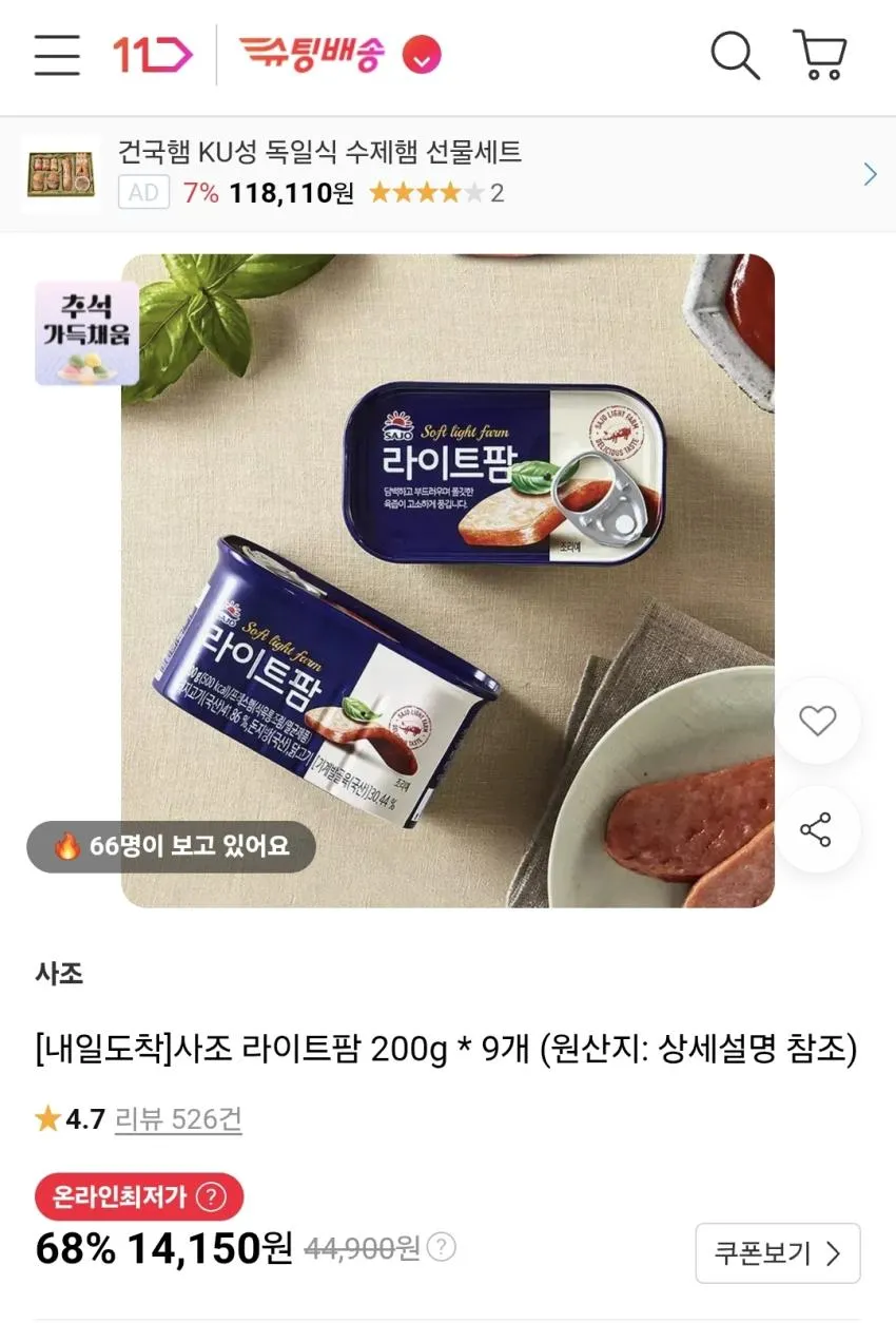 사조 라이트팜 200g 9개,